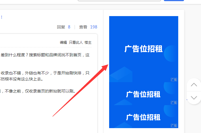 有没有会设计广告图片的站长？付费做一个 有没有,没有,设计,设计广告,广告