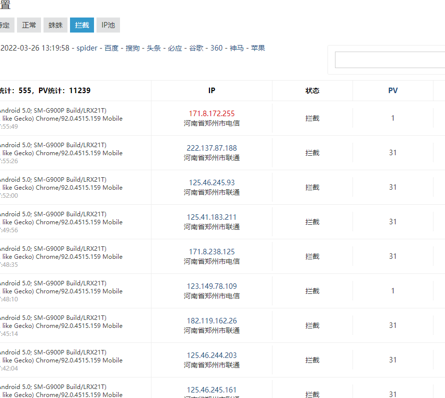 这河南IP段是那个权重网站采集的吗？不管那个网站都在爬 河南,那个,权重,网站,采集