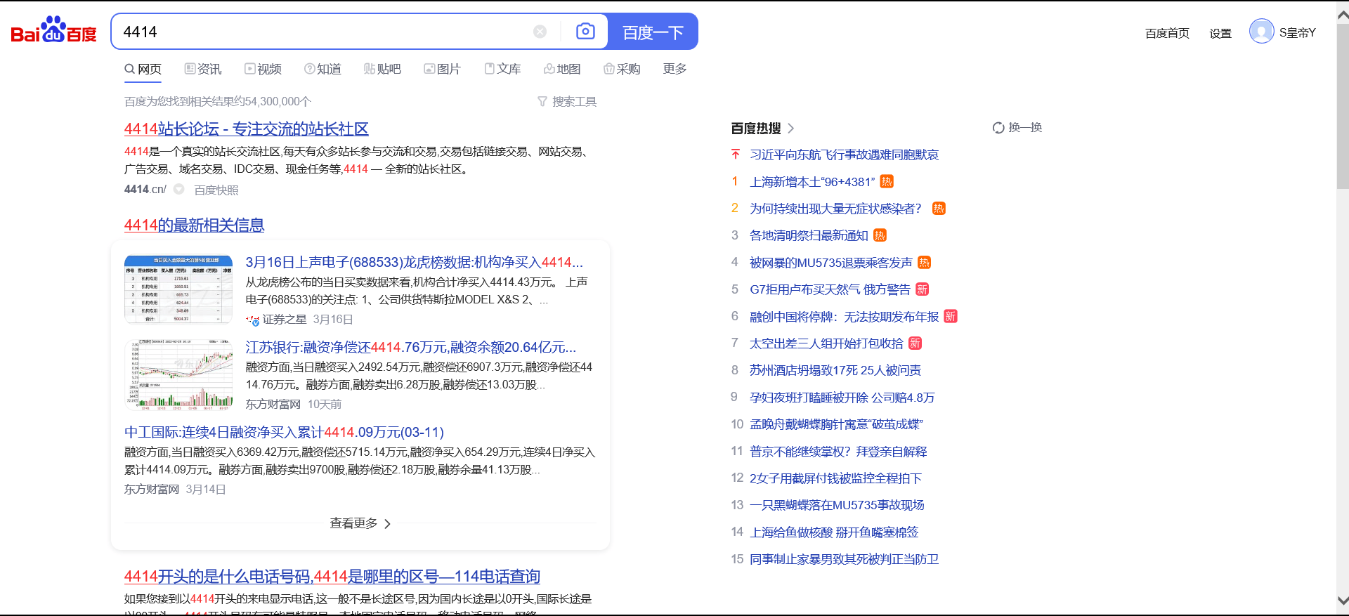 百度又在搞事情了？ 百度,事情,搜索,什么,内容