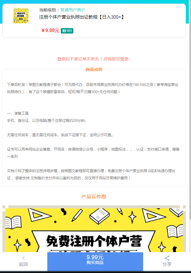 营业执照 营业,营业执照,这个,靠谱,插件