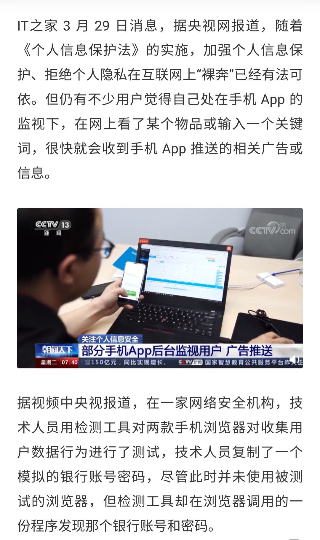 央视曝光：部分浏览器 App 后台读取剪贴板，甚至包括银行卡账号密码 央视,曝光,部分,浏览,浏览器