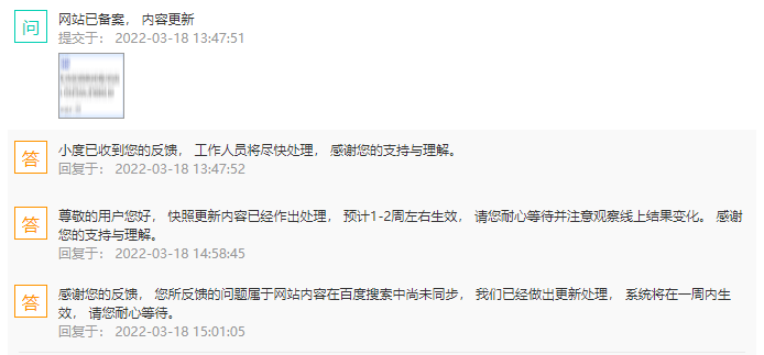 这个提示是网站提示还是百度提示的？ 这个,提示,网站,还是,百度