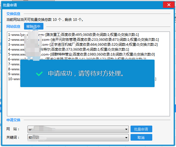 要啥外链  直接批量友链 外链,直接,批量,插件,png