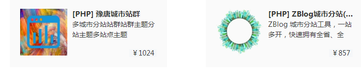 都说城市分站不错，大佬们有不有这方面的插件啊 城市,分站,不错,大佬,这方