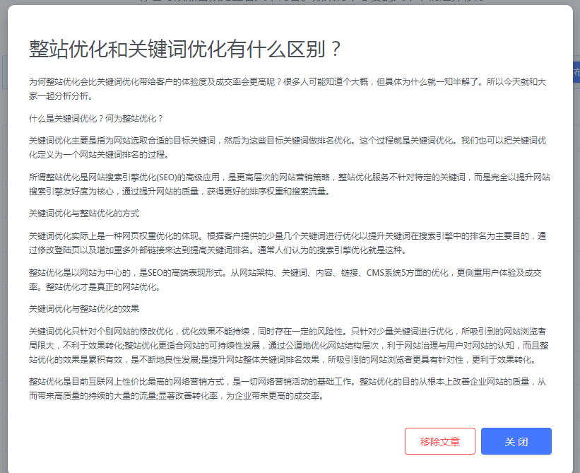 这种文章1毛一篇 大佬们  贵吗？ 这种,文章,一篇,大佬,插件