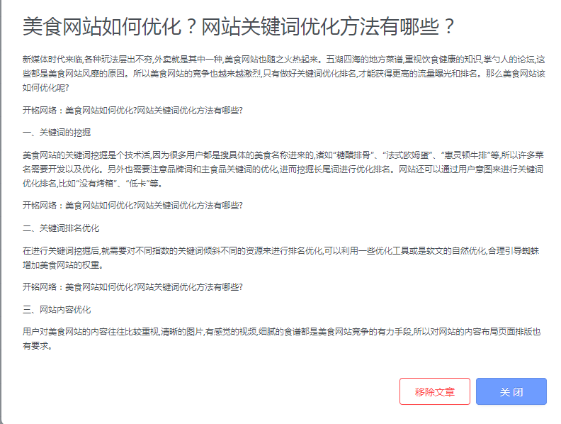 这种文章1毛一篇 大佬们  贵吗？ 这种,文章,一篇,大佬,插件