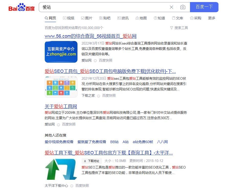 爱站被降权了吗 降权,了吗,查东,东西,发现