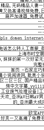 这两天做了一个同行的反链网站库，统计出来至少上千个SQ网站 这两天,两天,一个,同行,反链