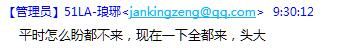 cnzz成就了51la吗？站长们怎么看这个问题！！ 成就,站长,怎么,这个,这个问题