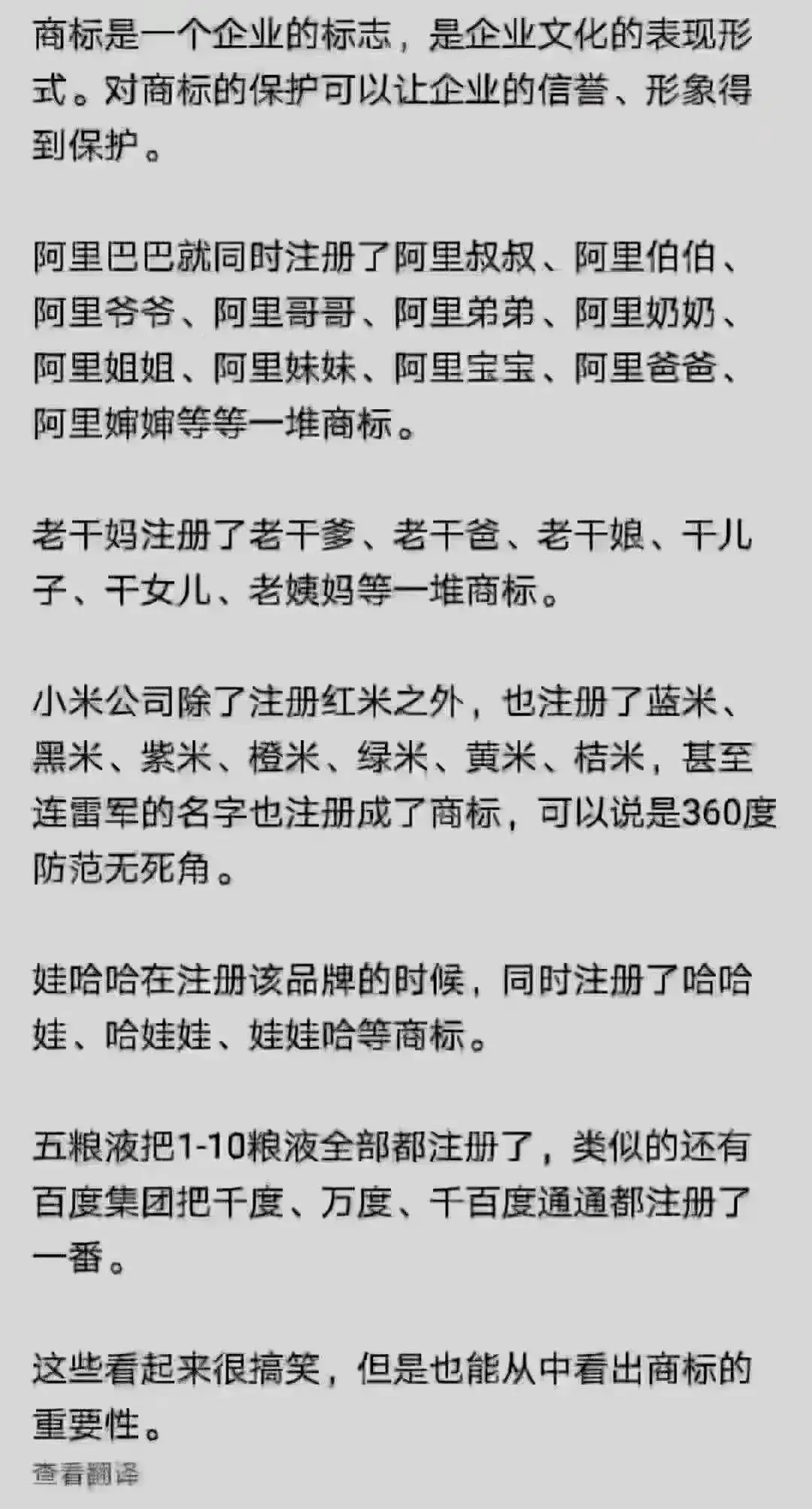 网站名称注册成商标的重要性！ 网站,网站名称,名称,注册,商标