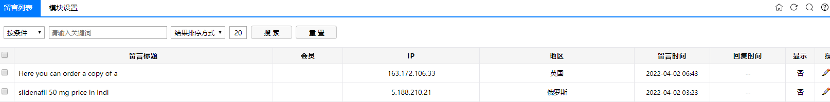 国外过来的IP地址是真实的不？ 国外,过来,ip地址,地址,真实