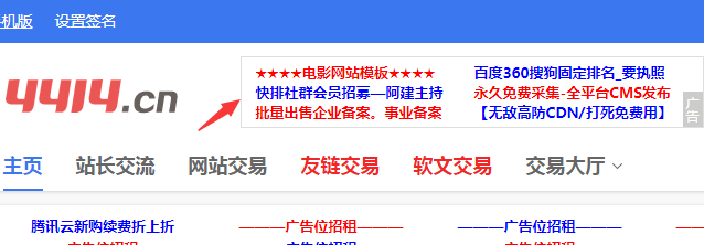 dz插件网 这2个位置的广告费要多少一个？ 插件,位置,广告,广告费,多少