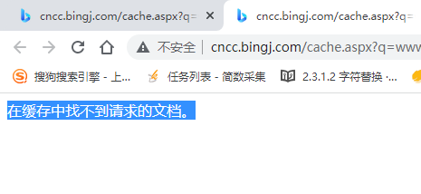 必应快照看不到什么鬼？在缓存中找不到请求的文档。 必应,快照,什么,什么鬼,缓存