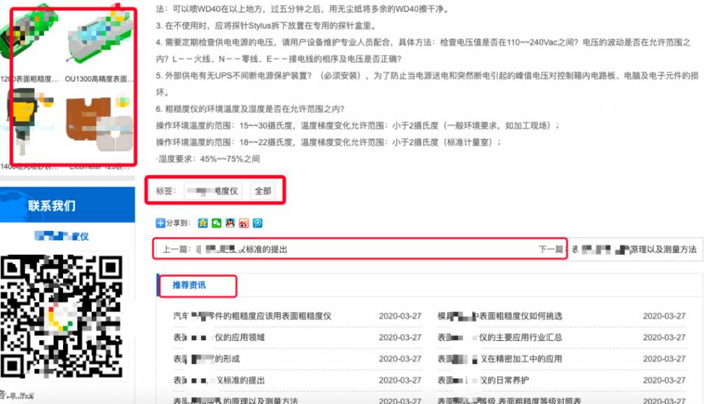 【转载】传统B2B企业SEO批量建站优化思路拆解！ 转载,传统,企业,seo,批量