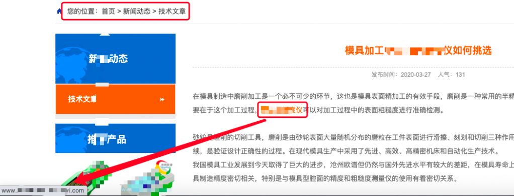 【转载】传统B2B企业SEO批量建站优化思路拆解！ 转载,传统,企业,seo,批量