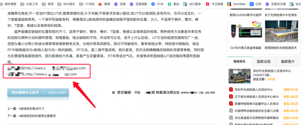 【转载】传统B2B企业SEO批量建站优化思路拆解！ 转载,传统,企业,seo,批量