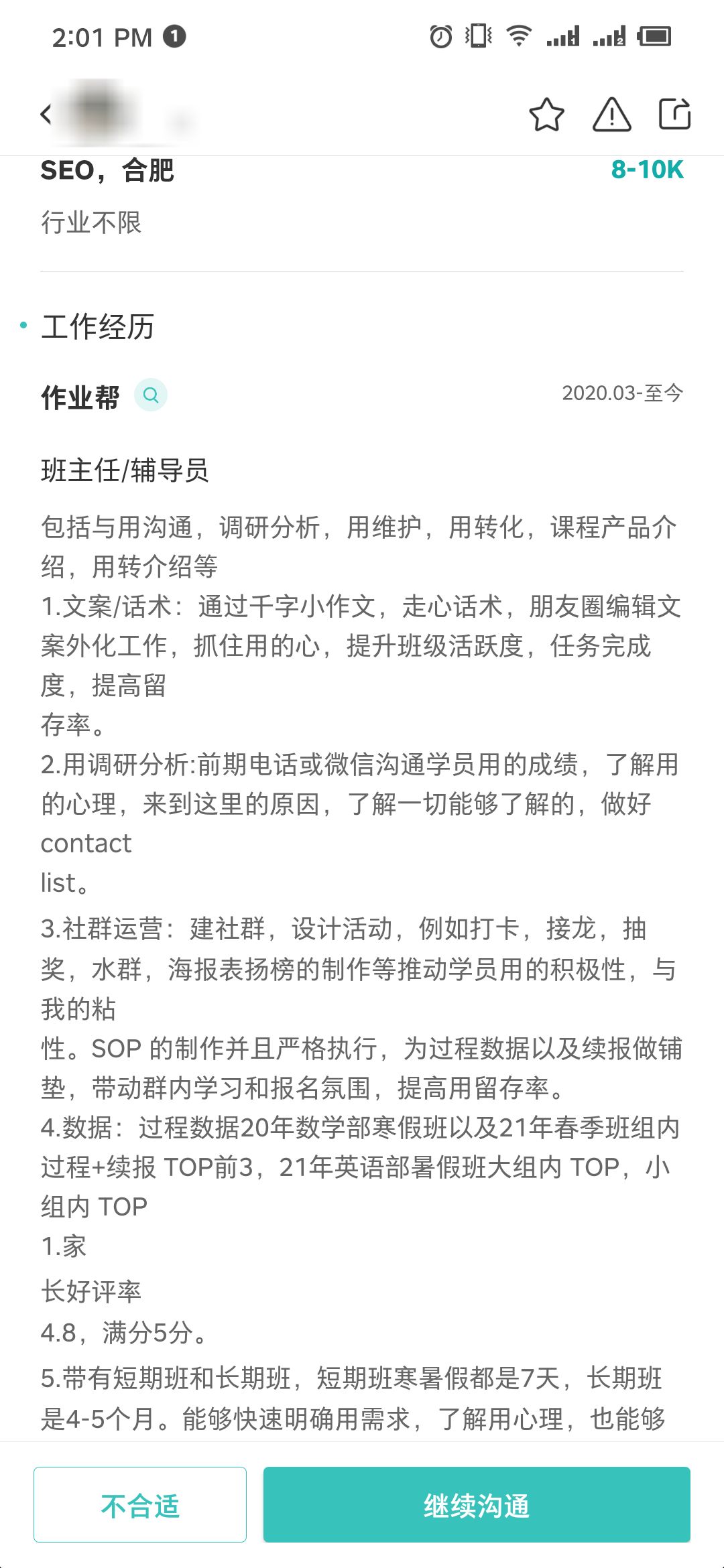 我是hr，招seo，对方说我不够专业，我慌了是我的问题吗 我是,seo,对方,不够,专业