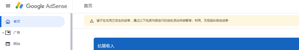 google 也要站队了吗？用adsense会不会不给钱了？ google,站队,了吗,adsense,会不会