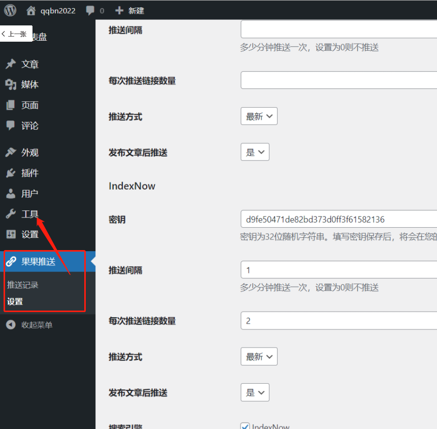 WordPress推送插件发布了，快来使用 wordpress,推送,插件,发布,快来