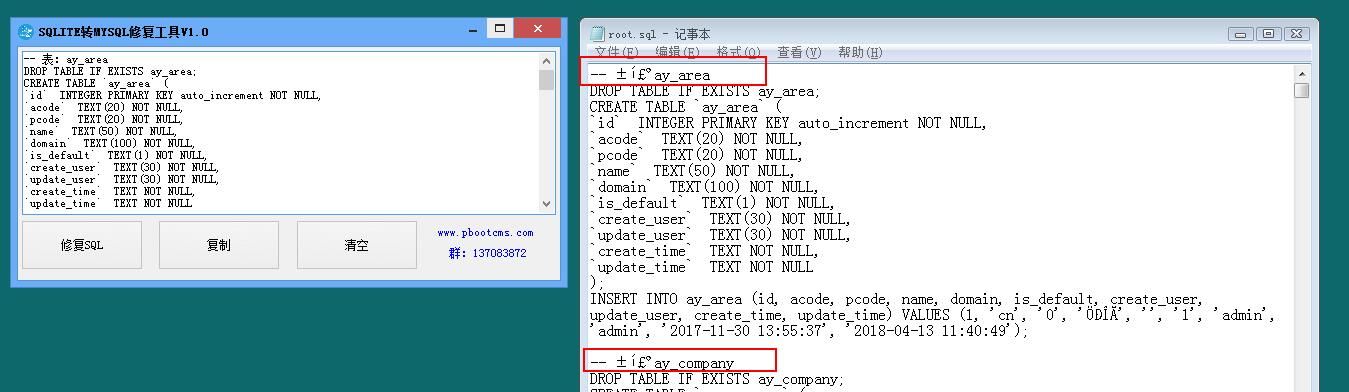 sqlite转mysql修复工具 ，修复完再复制出来 粘贴回去后，有乱码是咋回事？ sqlite,mysql,修复,修复工具,工具