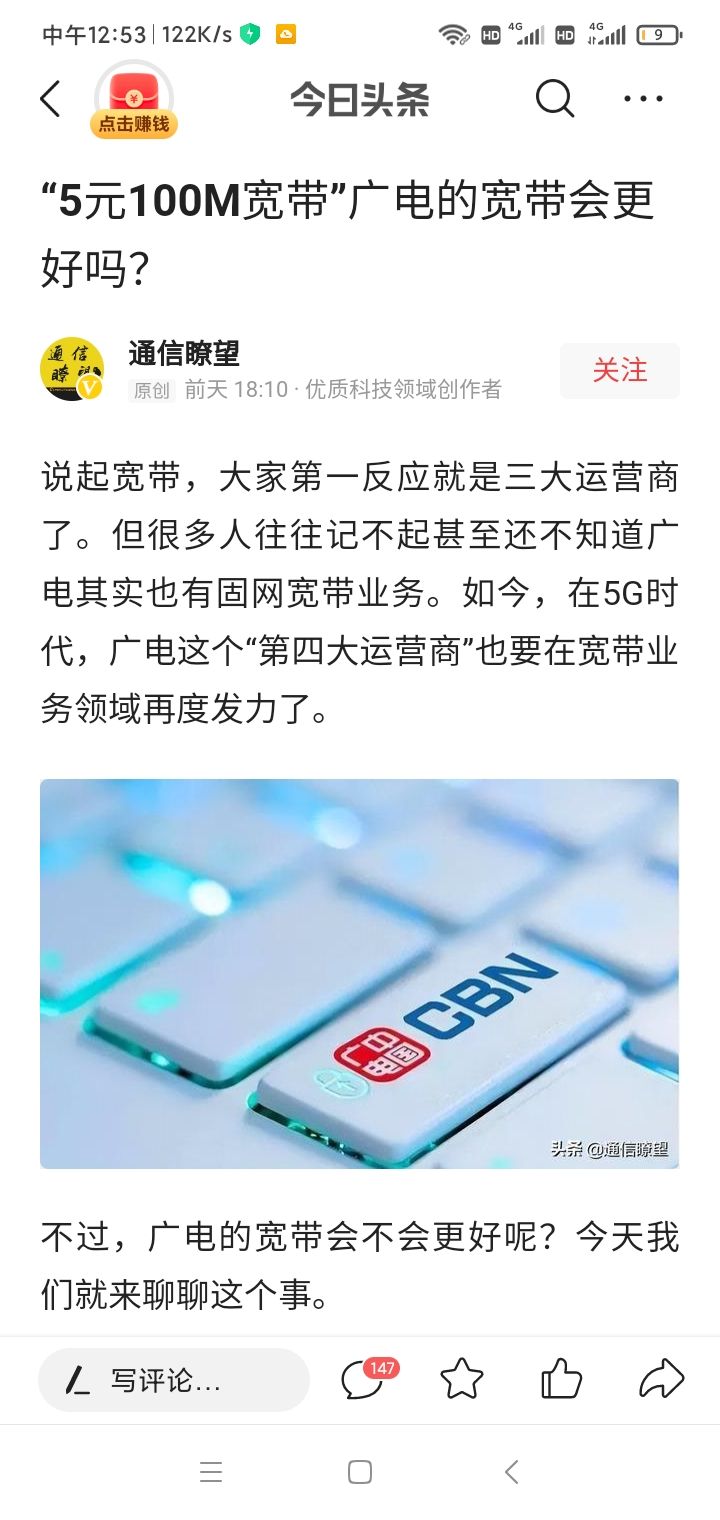 终于可以换宽带了，听说中国广电5元100m 终于,终于可以,可以,宽带,听说