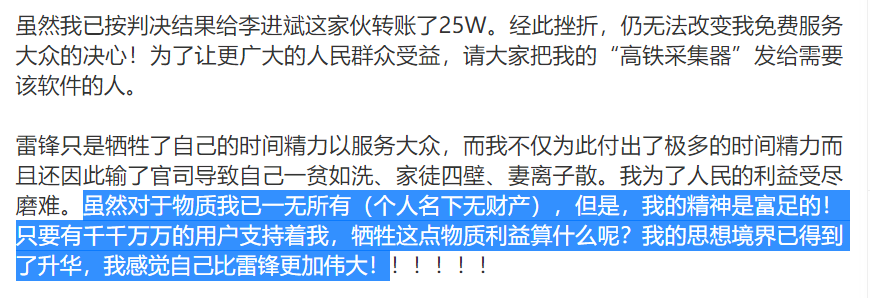 采集的那个东东，我想说这货有个性 采集,那个,东东,我想,想说