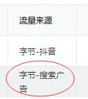 有知道头条 搜索广告 他的来源是 头条搜索还是抖音搜索 知道,头条,搜索,搜索广告,广告