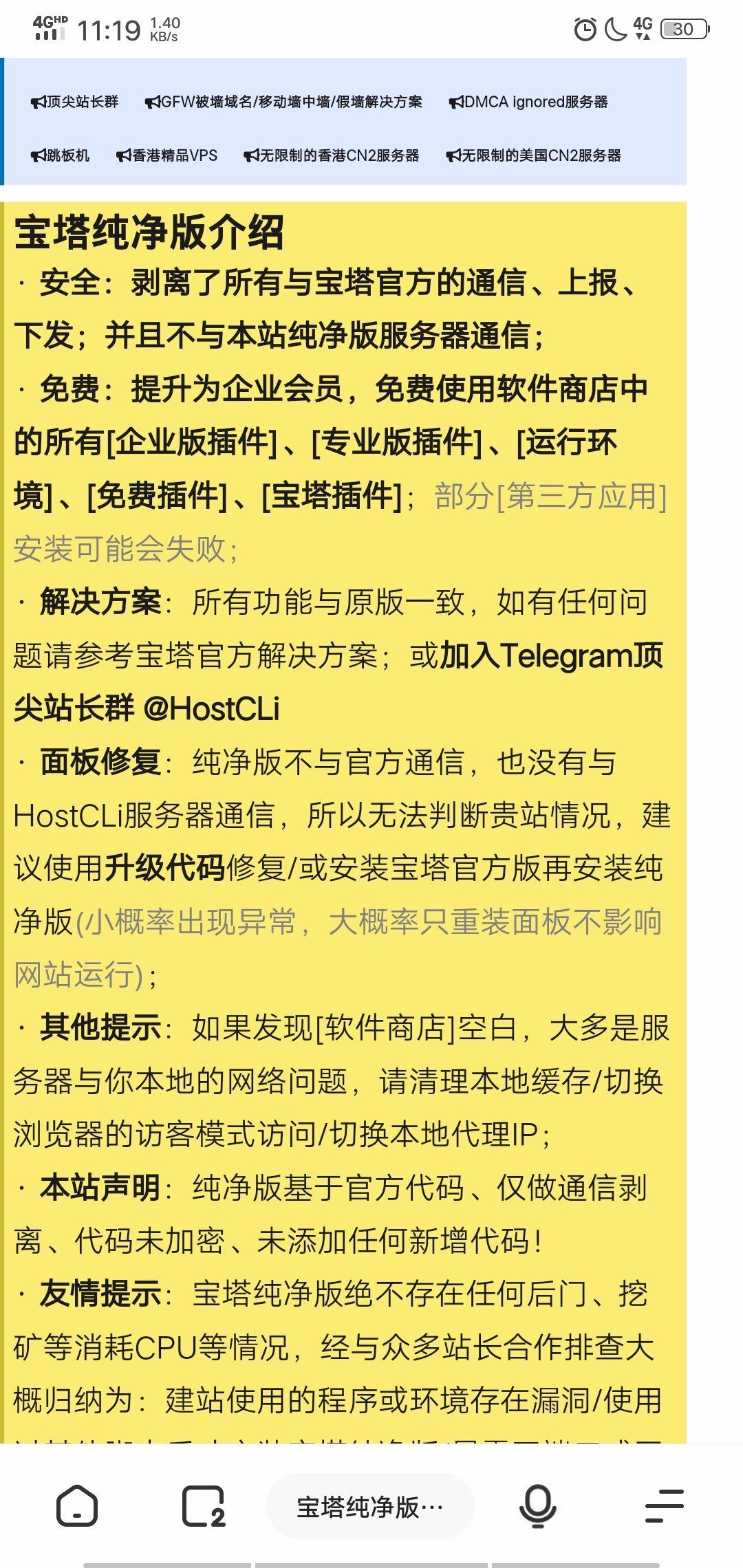 宝塔开心版作者，就不怕宝塔律师函吗 宝塔,开心,作者,不怕,律师