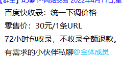 他们是怎么做的快速收录啊 他们,怎么,做的,快速,收录