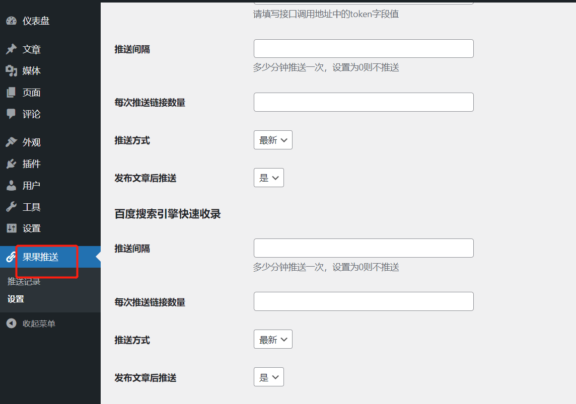 他们是怎么做的快速收录啊 他们,怎么,做的,快速,收录