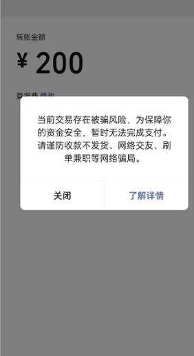 您的账户疑似涉嫌欺诈交易，违反《微信支付用户服务协议》的有关约定，我司限制您... 账户,疑似,涉嫌,欺诈,欺诈交易