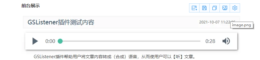 网站内容文字如何集成音频文件,自动朗读？ 网站,网站内容,内容,文字,如何