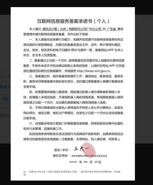 网站BA这个需要手写按手印再上传吗？ 网站,这个,需要,手写,手印