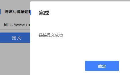 大佬们 帮忙提交下百度收录 大佬,帮忙,提交,百度,百度收录