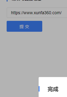 大佬们 帮忙提交下百度收录 大佬,帮忙,提交,百度,百度收录