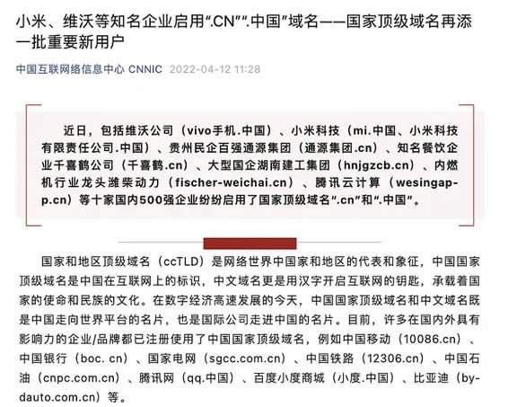 国产知名企业陆续启用“.cn”域名 国产,知名,知名企业,企业,陆续