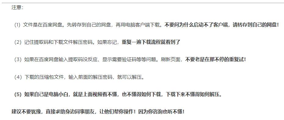 憋屈死我了，求问大佬怎么报仇？ 