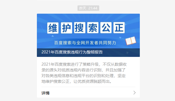 维护搜索公正？？这不是摆烂而是维护公正？ 维护,搜索,公正,不是,而是