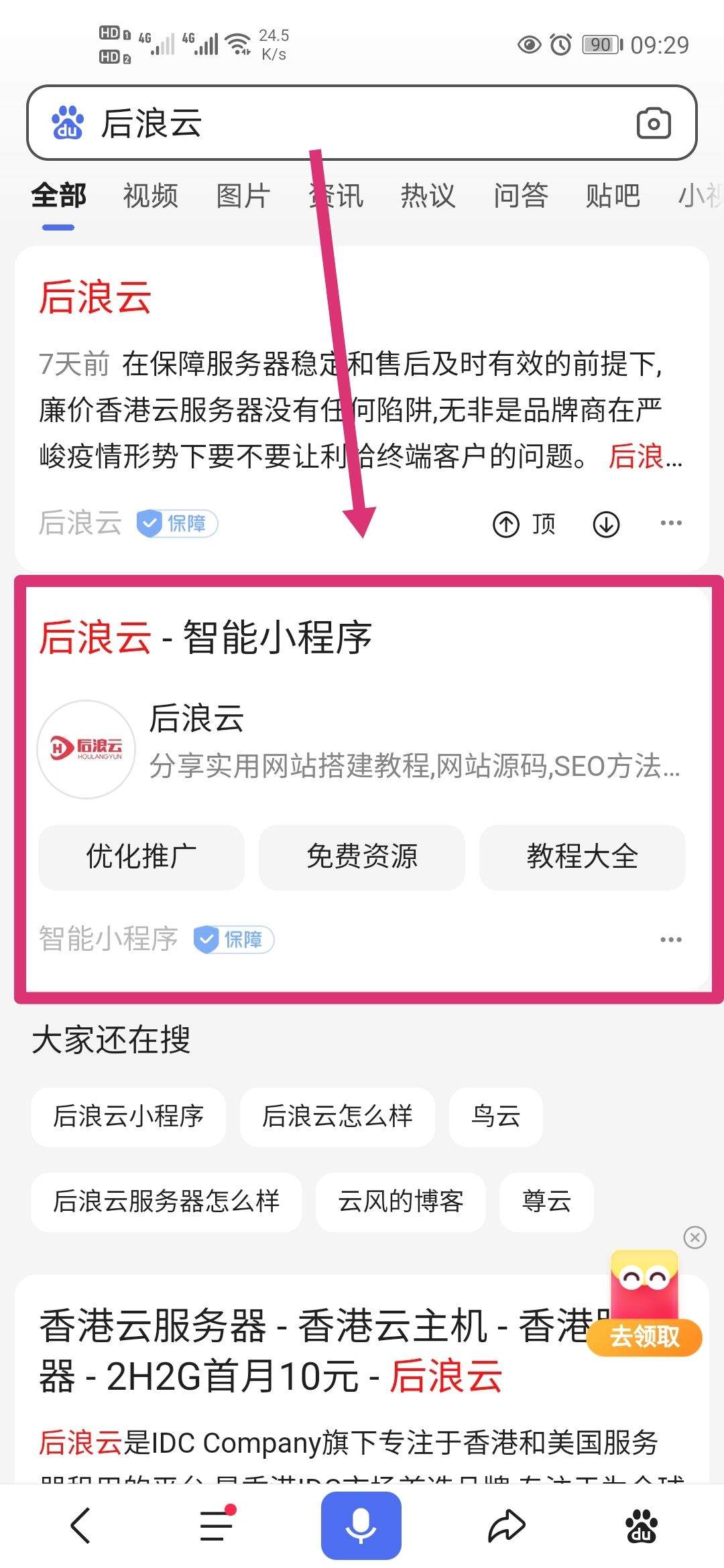 WordPress百度小程序终于做好了 wordpress,百度,程序,终于,做好