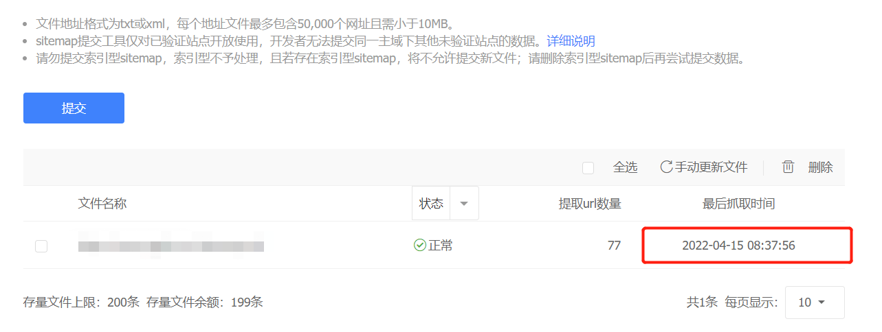 sitemap，现在还有用吗？感觉大站都没有 sitemap,现在,还有,感觉,大站