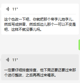 学长们 现在投诉违规词都有哪些，老板都怕的不行了 学长,现在,投诉,违规,哪些