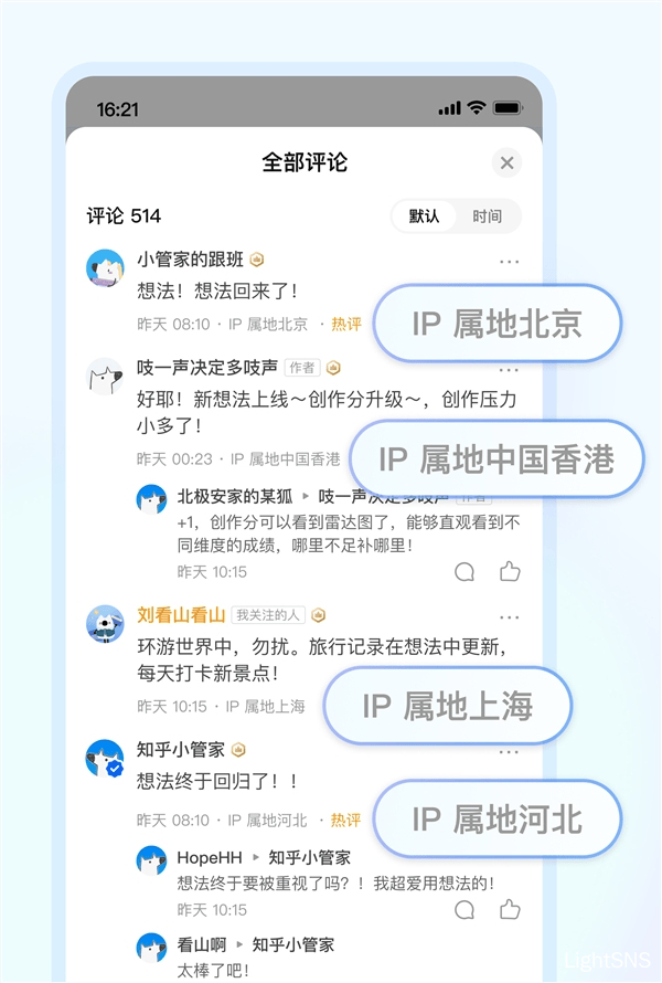 以后评论都要显示IP归属地了 以后,评论,显示,归属,属地