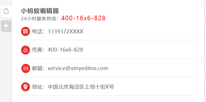 大佬们谁知道哪里有这种联系方式的代码？但是代码精简一点的 大佬,谁知道,知道,哪里,这种