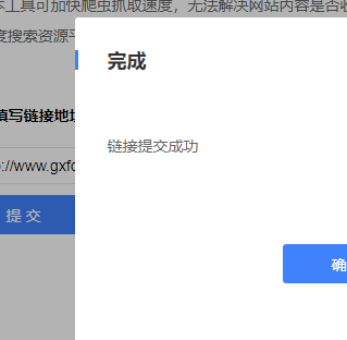 老哥们 帮忙提交下 网站收录 哥们,帮忙,提交,网站,网站收录