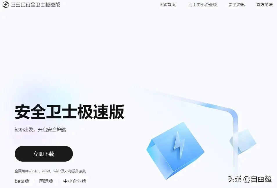 站长们windows电脑安全保护，怎么选？？ 站长,windows,电脑,电脑安全,安全