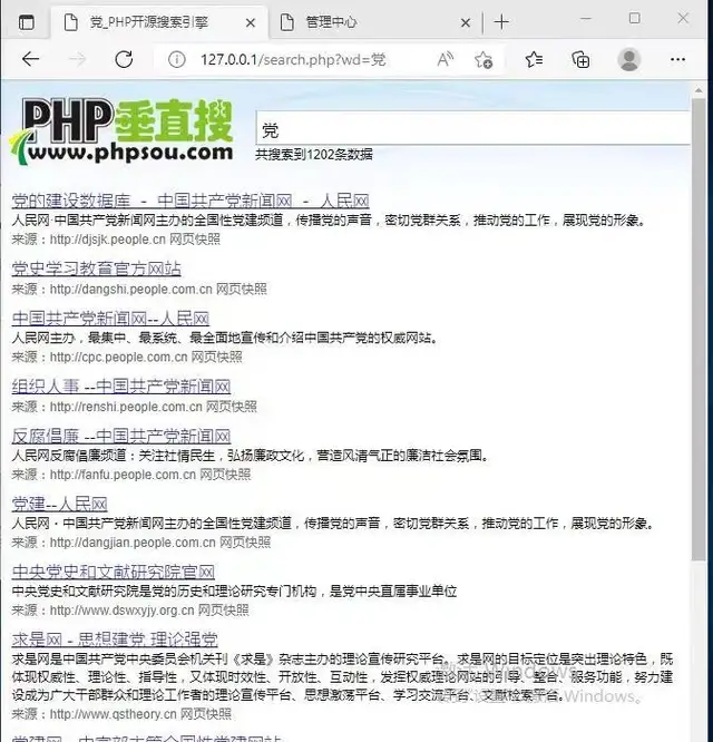 干死百度，如何做一个属于自己搜索引擎！ 百度,如何,一个,属于,属于自己