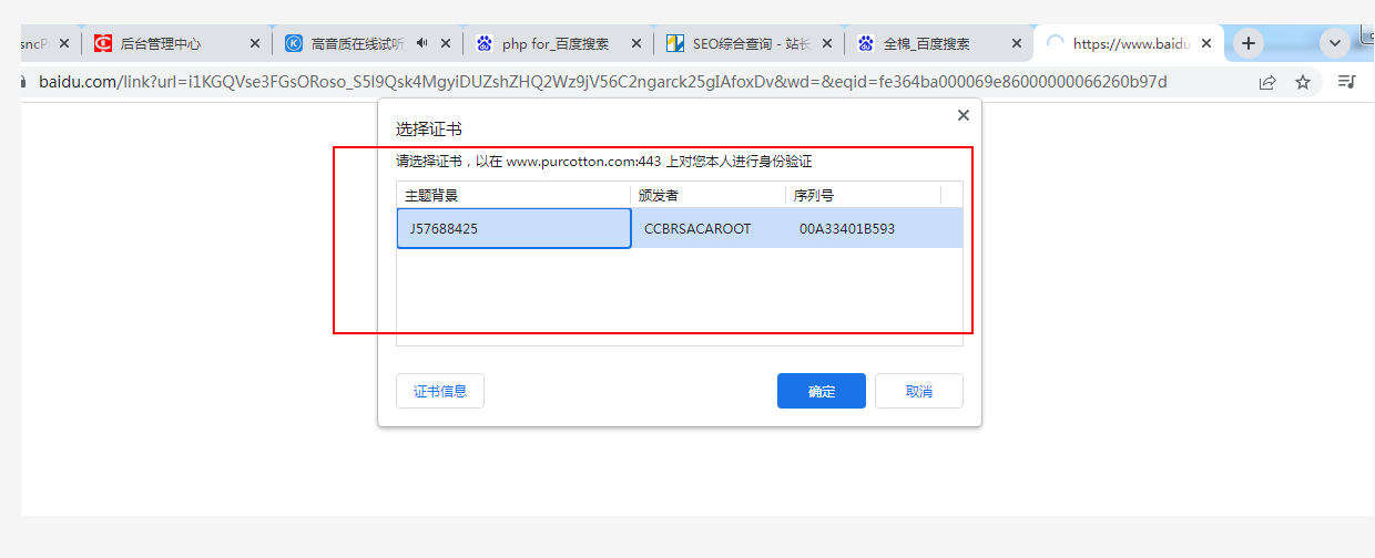 为什么我用谷歌浏览器打开网站，会有个人身份提示的？ 为什么,什么,谷歌,谷歌浏览器,浏览