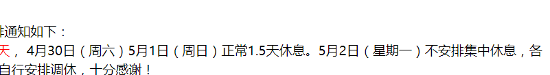 各位大佬，有51休5天假的吗 各位,大佬,5天,假的,插件