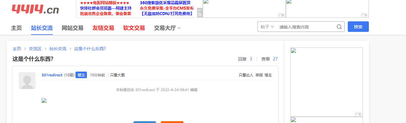 这是个什么东西？ 这是,什么,什么东西,东西,插件