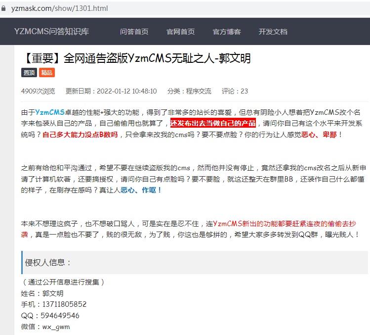YZMCMS 好用吗？ 好用吗,被盗,盗版,这样,有什么